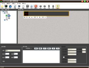 LED控制图文管理系统电脑版官方下载与图文设计制作指南