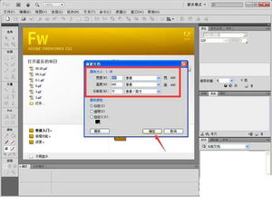 Fireworks制作立体感艺术字 基础技巧与实战教程