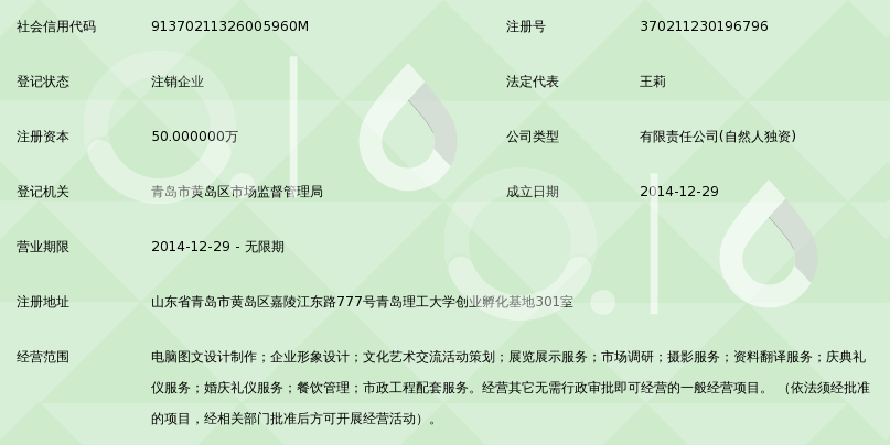 青岛风立行文化传媒