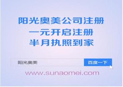 公司营业执照经营范围参考大全 阳光奥美电脑图文设计制作