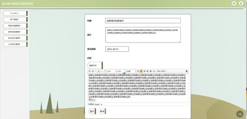 基于JSP和SSM框架的流行病学调查信息管理系统设计